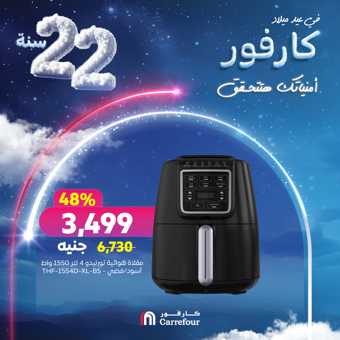 carrefour offers from 4jan to 30jan 2025 عروض كارفور من 4 يناير حتى 30 يناير 2025 صفحة رقم 8